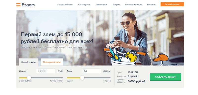 МФО Езаем в Борзе