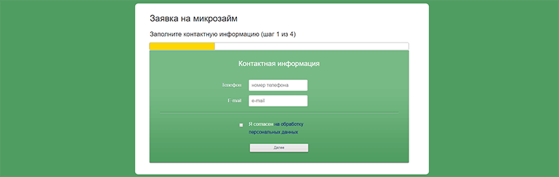 Главфинанс в Борзе взять займ